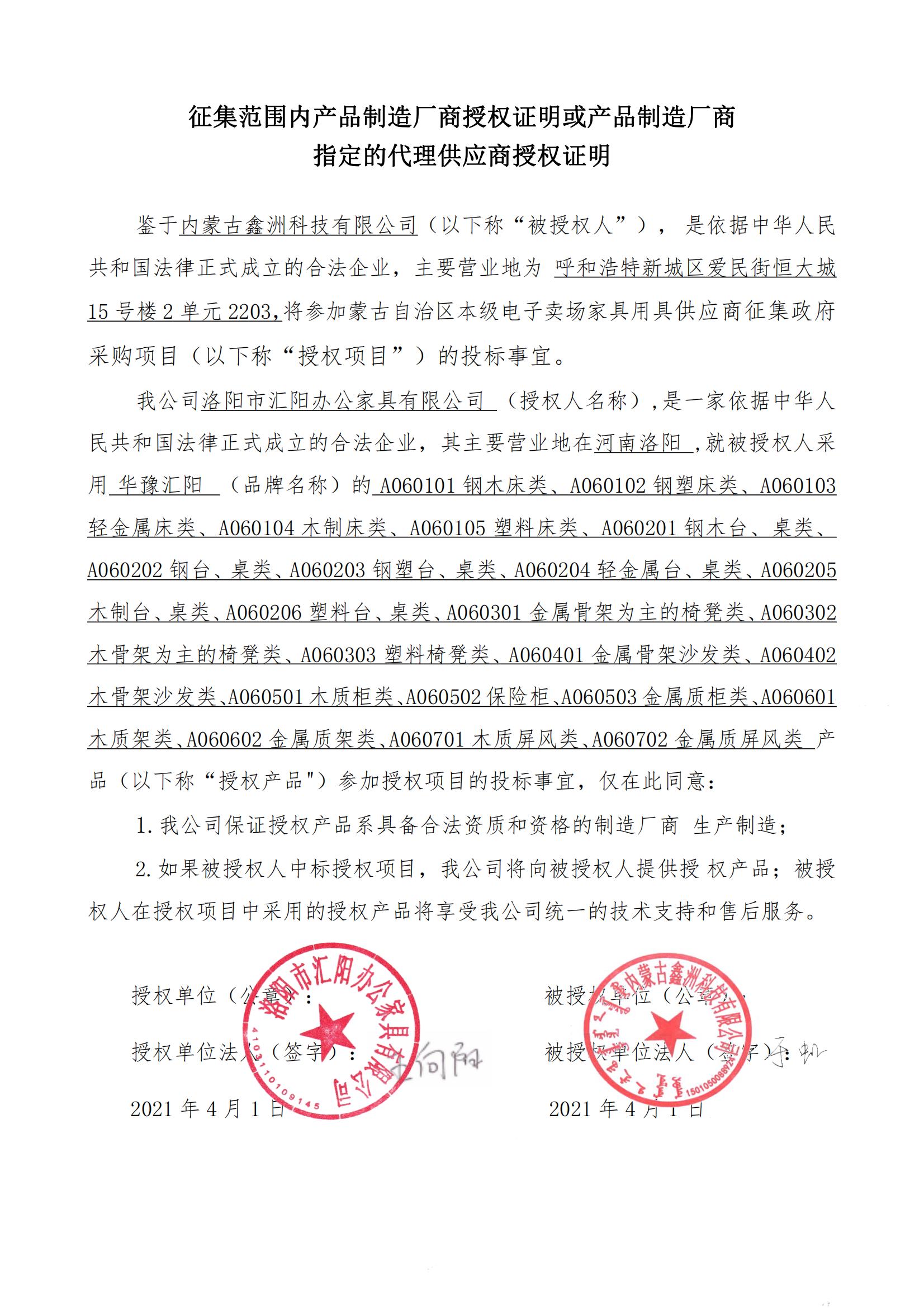 匯陽家具_(dá)00.jpg